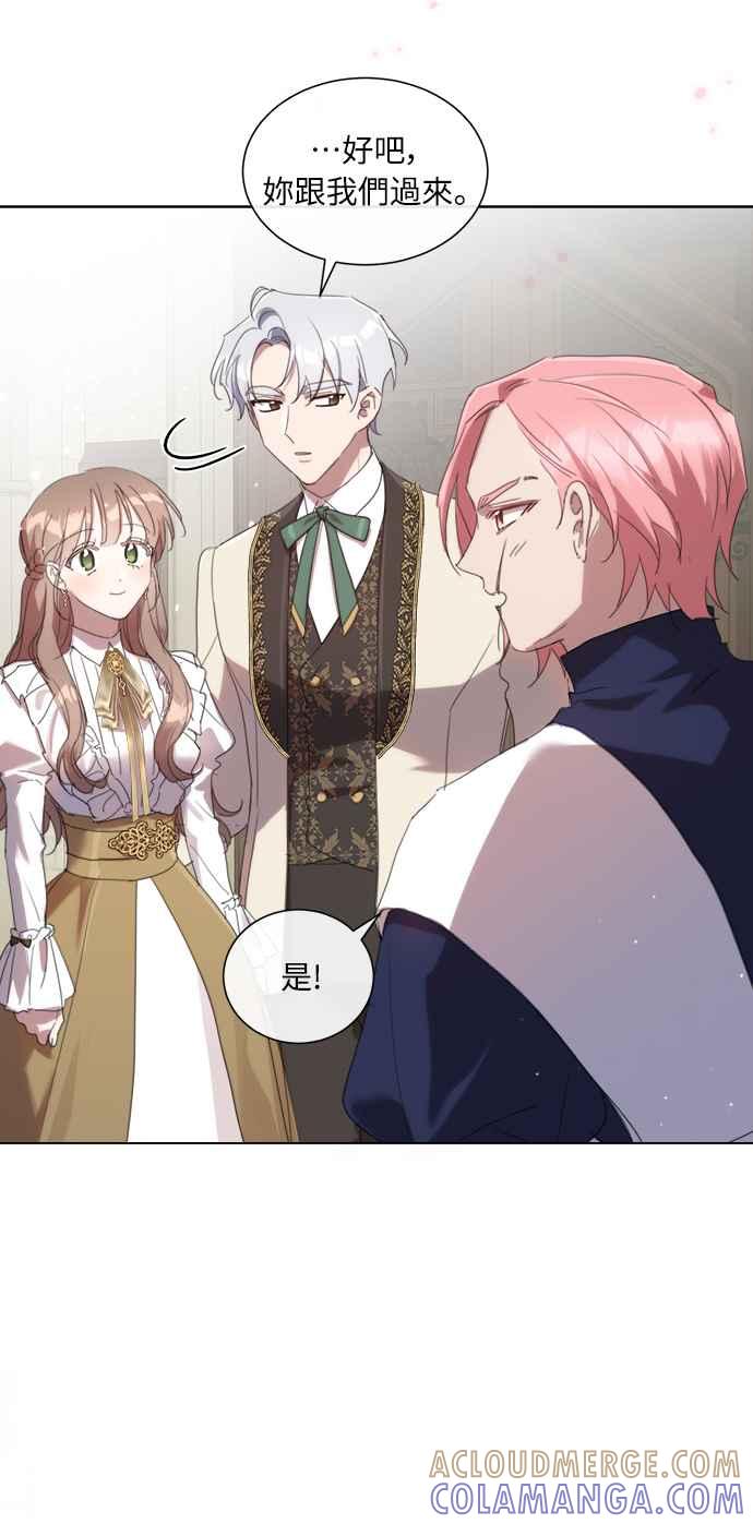 《姐不再善良》第51话 第10页