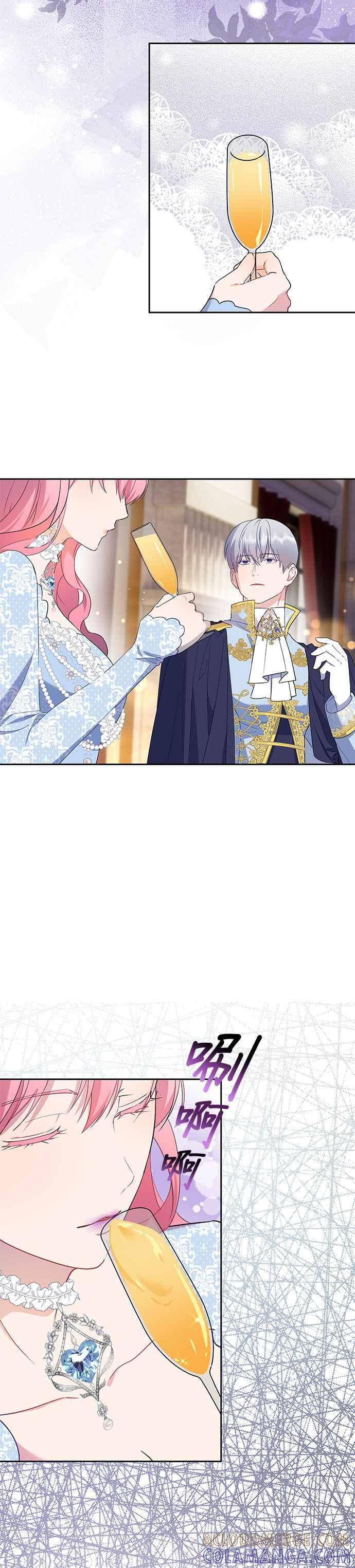 《忠犬侯爵和我恋爱吧》第50话 第15页