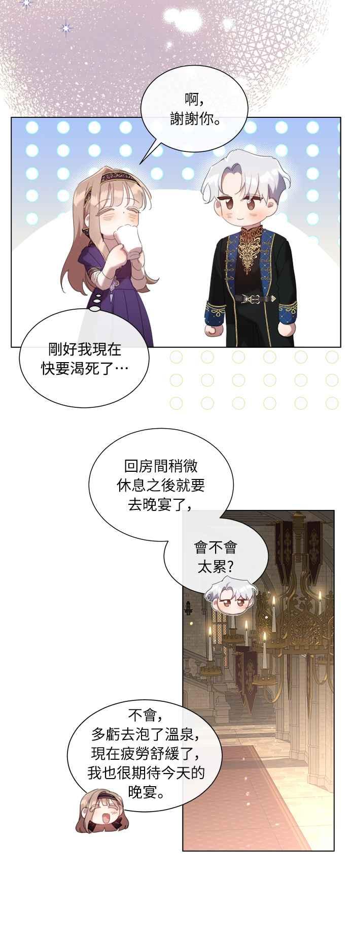 《姐不再善良》第51话 第24页