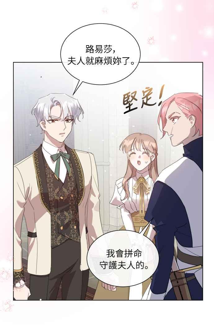 《姐不再善良》第51话 第12页