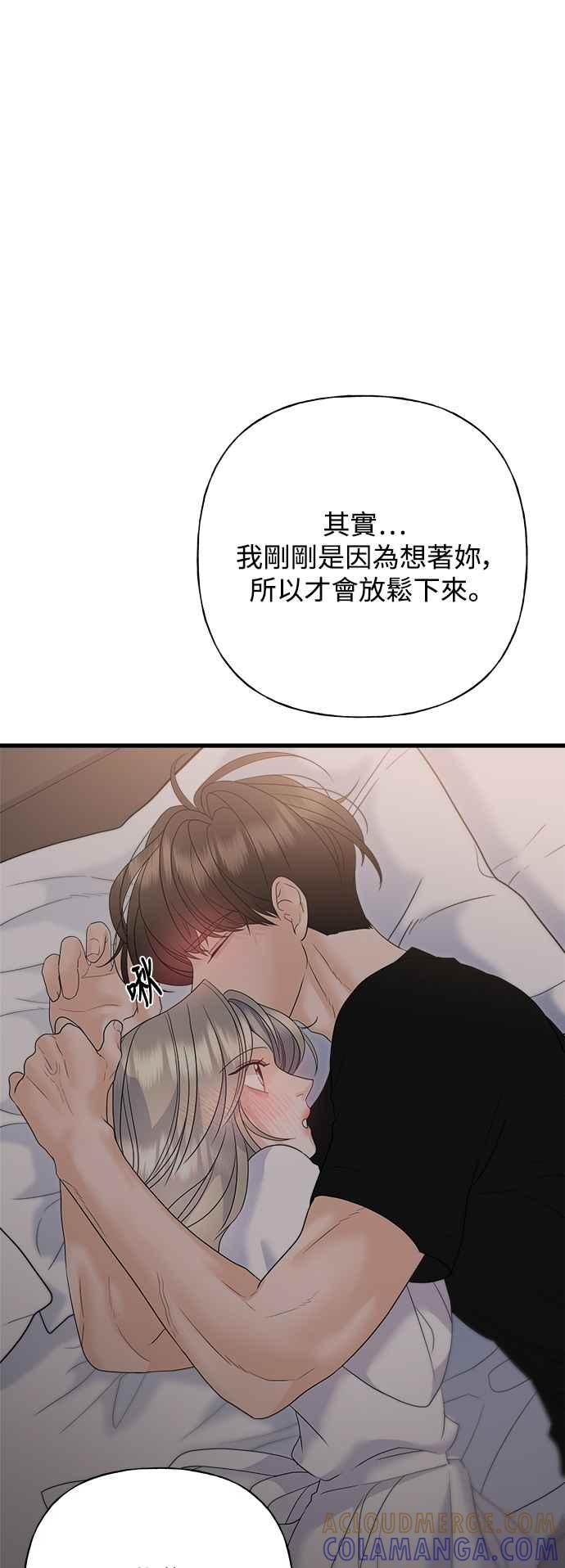 《恋爱配对： Random Target》第51话 第82页