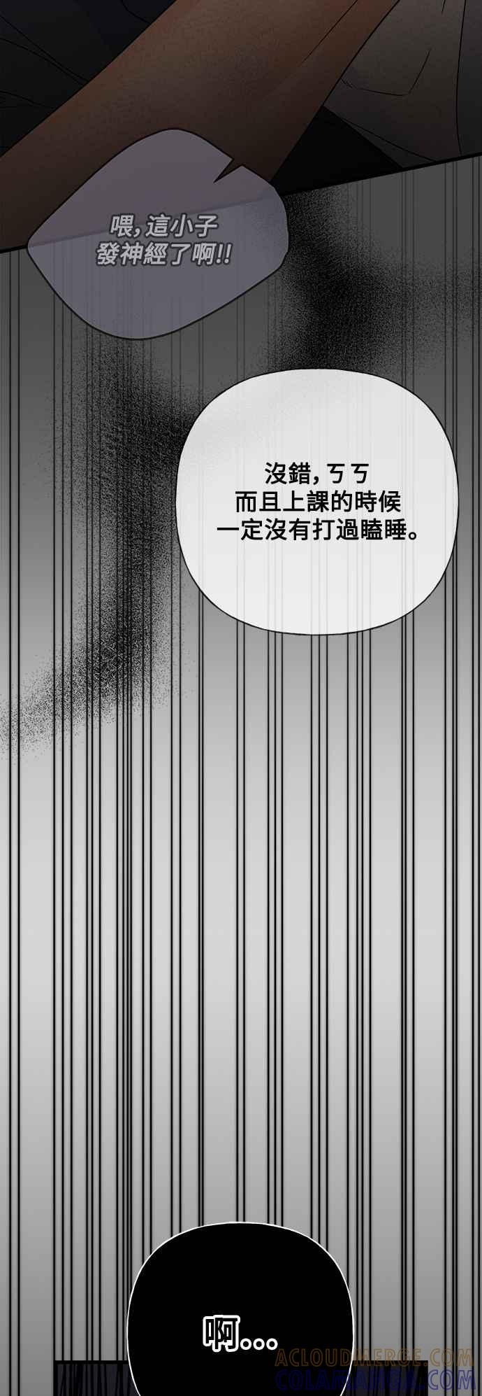 《恋爱配对： Random Target》第51话 第49页