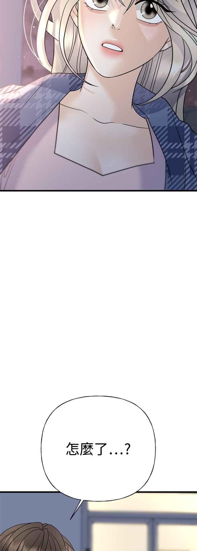 《恋爱配对： Random Target》第51话 第65页