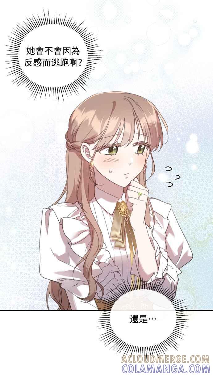 《姐不再善良》第51话 第4页