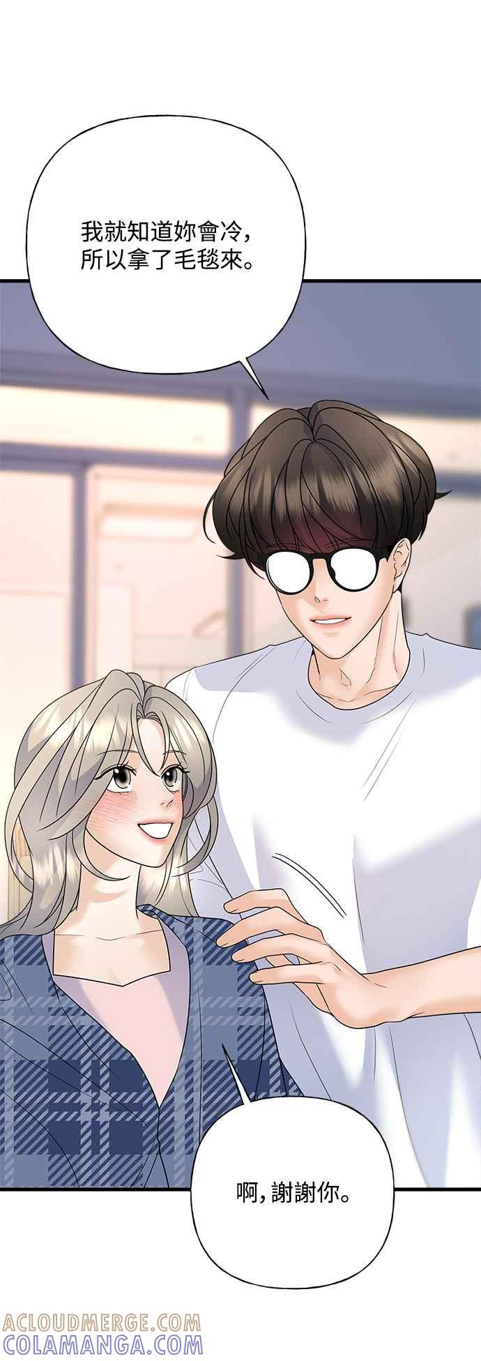 《恋爱配对： Random Target》第51话 第31页