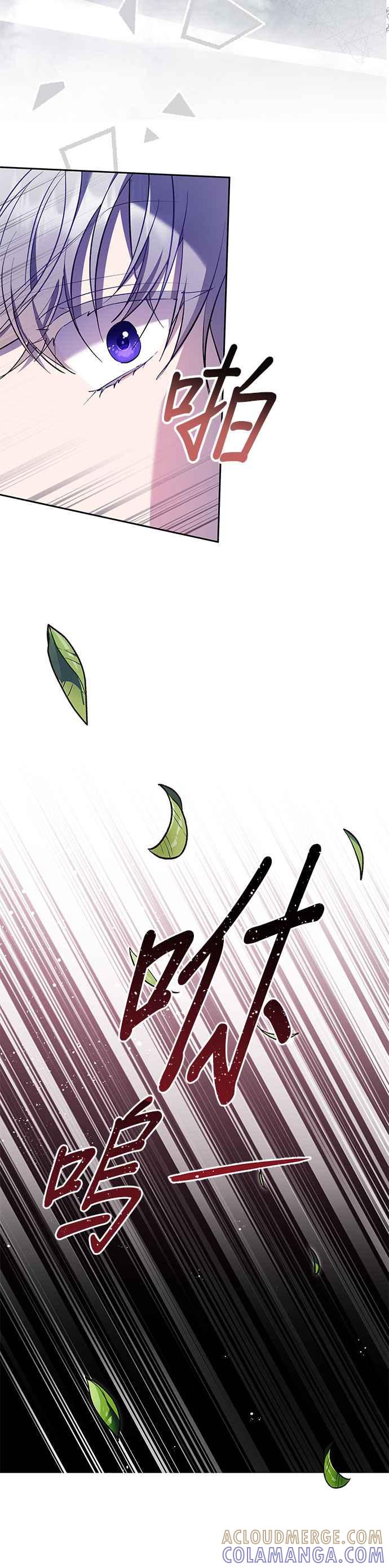 《忠犬侯爵和我恋爱吧》第50话 第25页