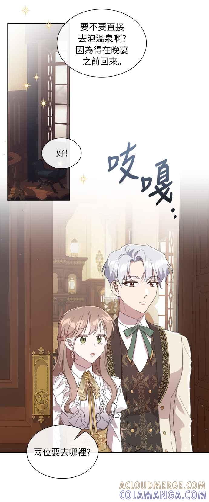 《姐不再善良》第51话 第7页