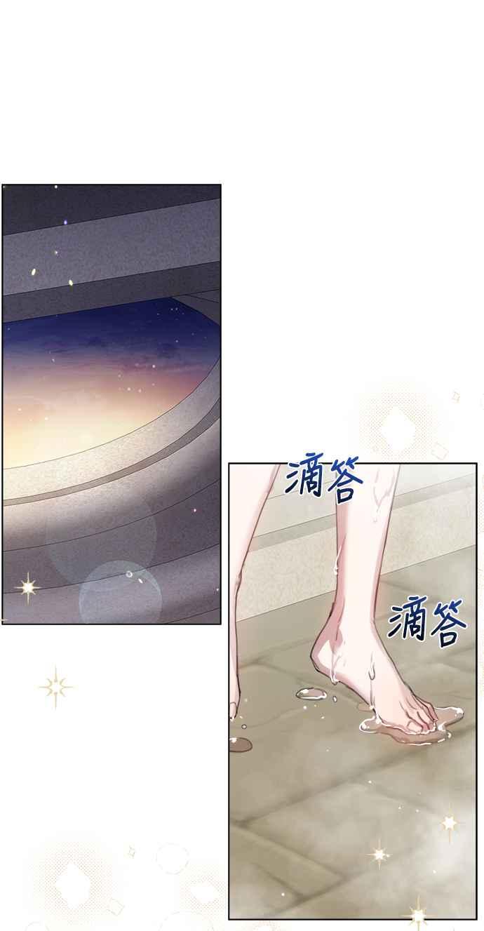 《姐不再善良》第51话 第20页