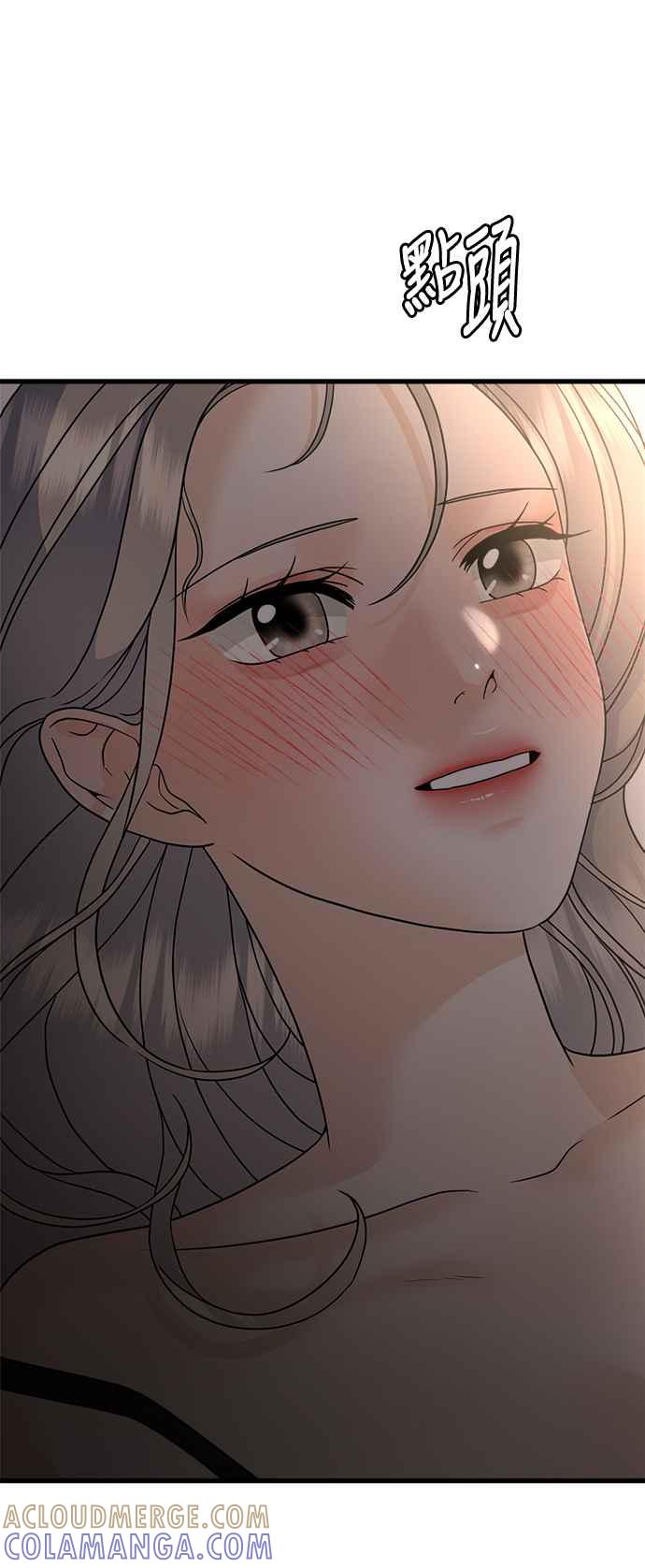 《恋爱配对： Random Target》第52话 第40页