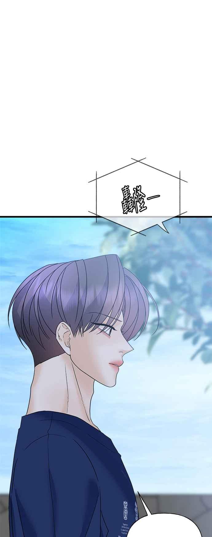 《恋爱配对： Random Target》第52话 第77页