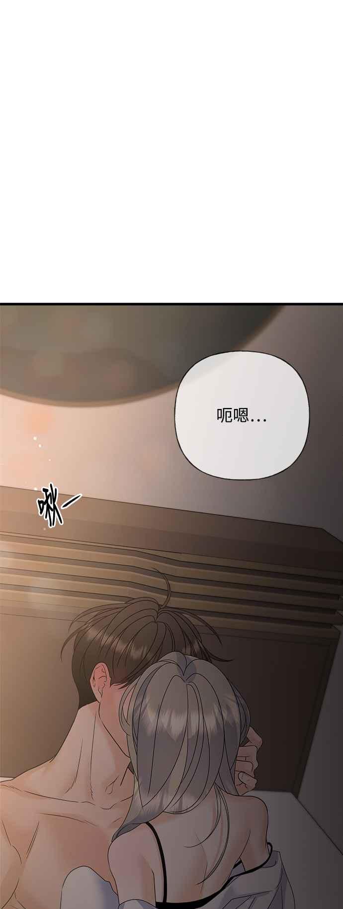 《恋爱配对： Random Target》第52话 第32页