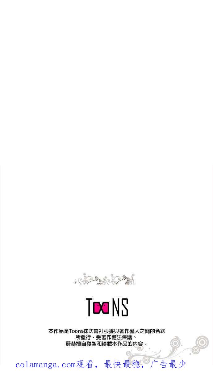 《忠犬侯爵和我恋爱吧》第51话 第30页