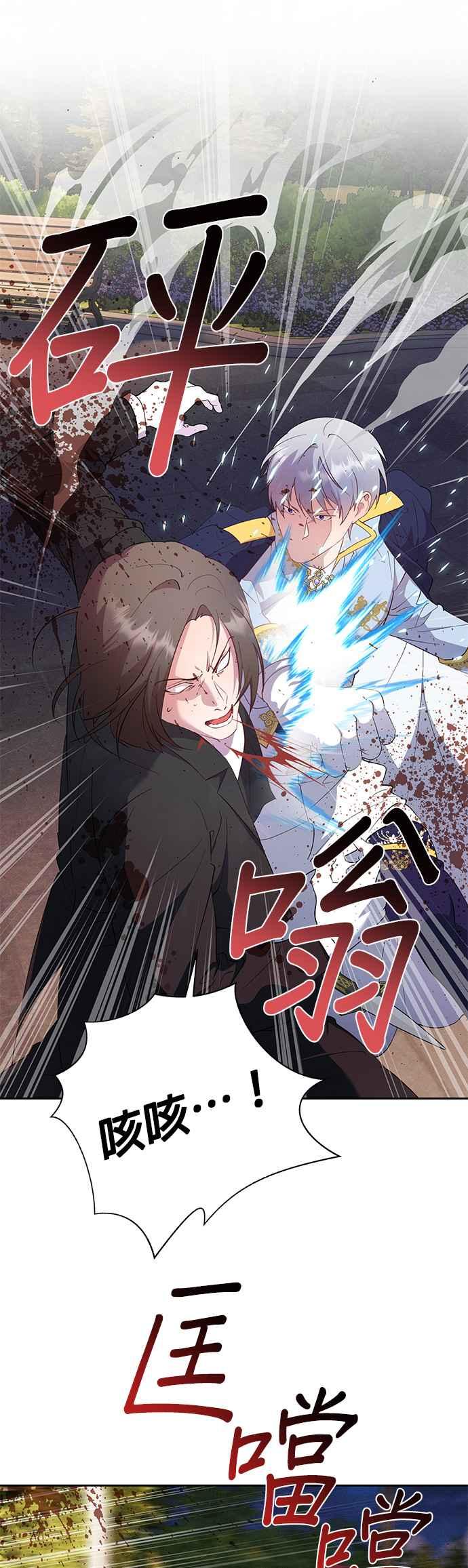 《忠犬侯爵和我恋爱吧》第51话 第6页