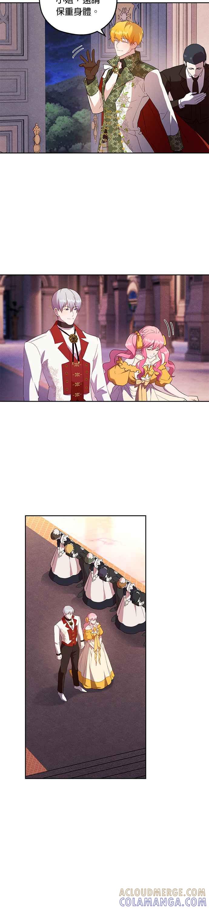 《忠犬侯爵和我恋爱吧》第51话 第21页