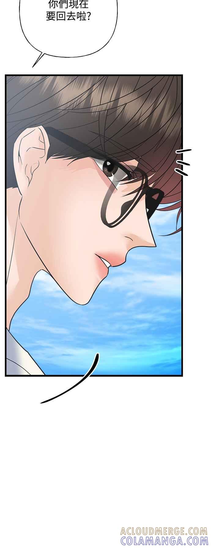 《恋爱配对： Random Target》第52话 第70页