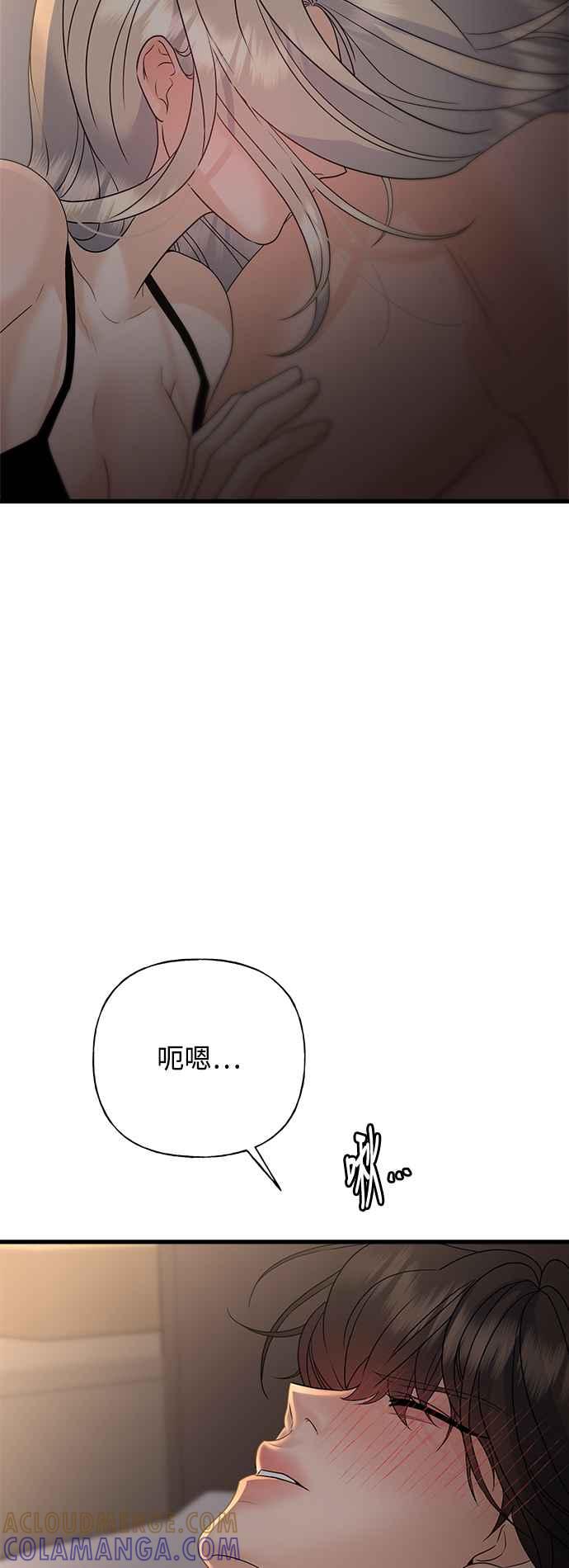 《恋爱配对： Random Target》第52话 第28页