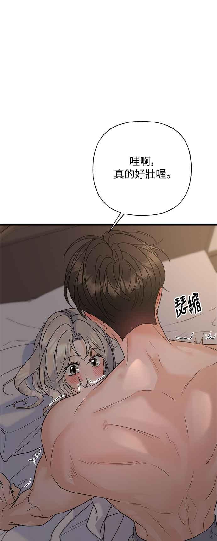 《恋爱配对： Random Target》第52话 第11页