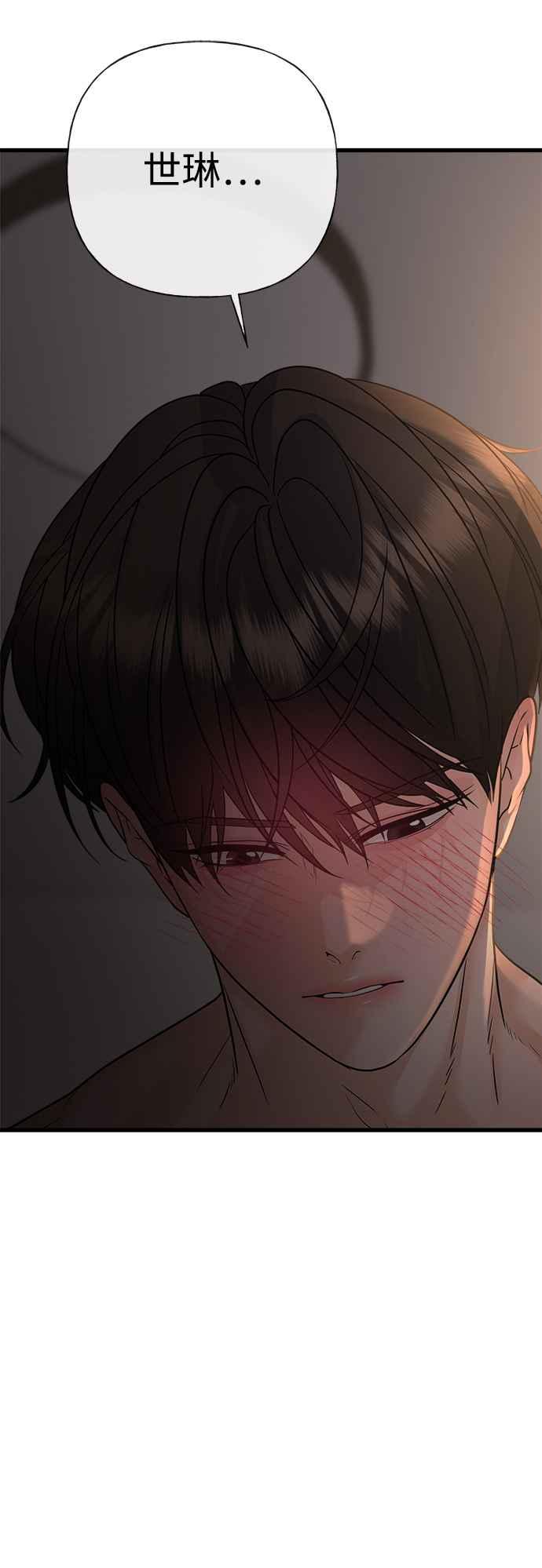 《恋爱配对： Random Target》第52话 第39页