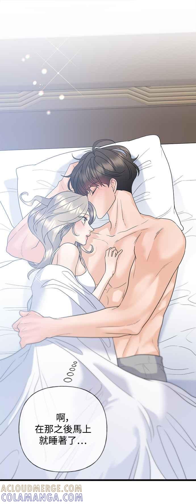 《恋爱配对： Random Target》第52话 第46页