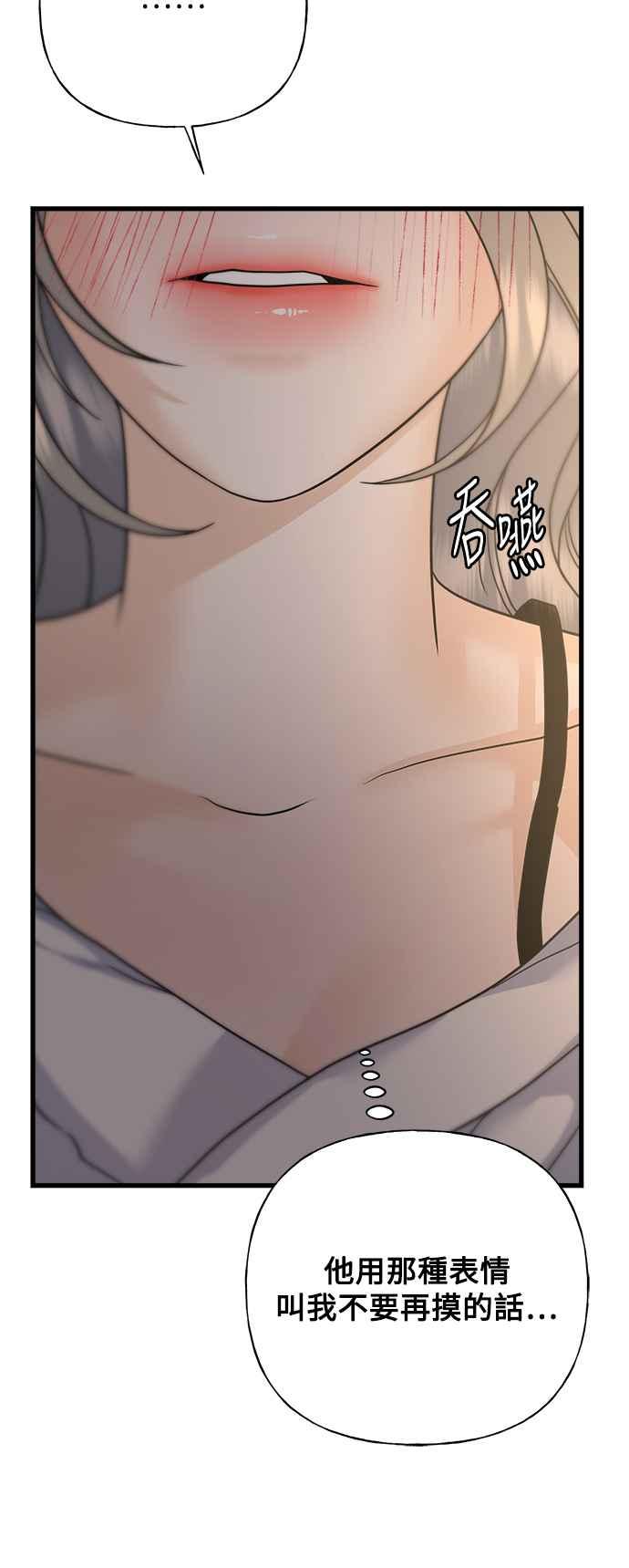 《恋爱配对： Random Target》第52话 第14页