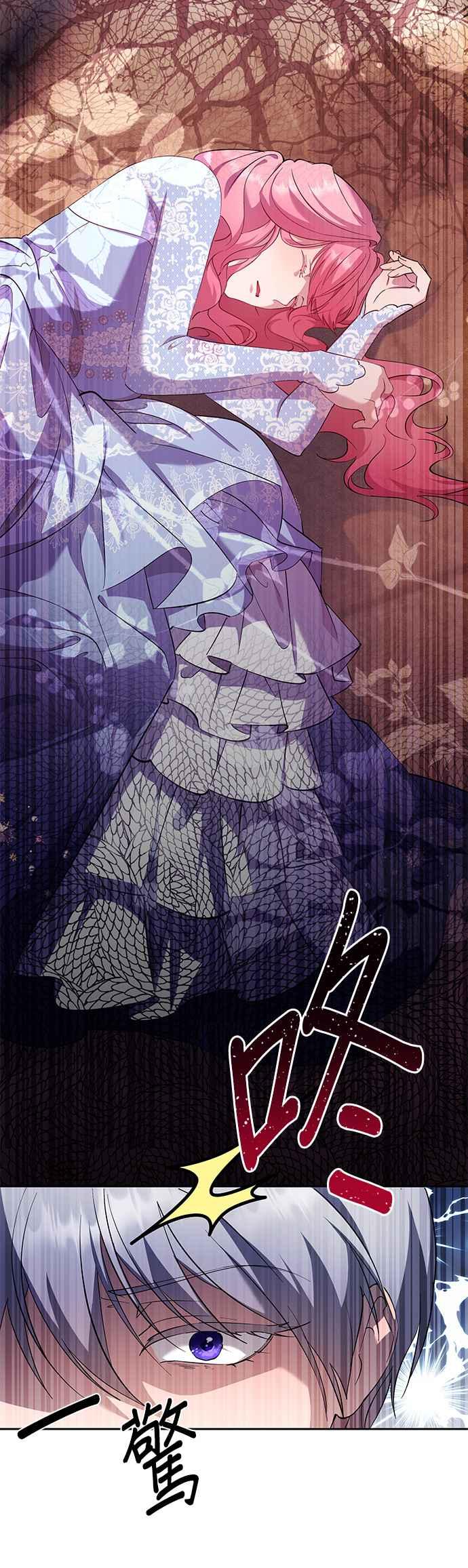 《忠犬侯爵和我恋爱吧》第51话 第8页