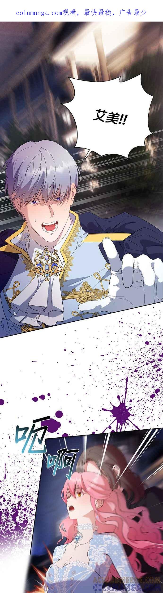 《忠犬侯爵和我恋爱吧》第51话 第1页