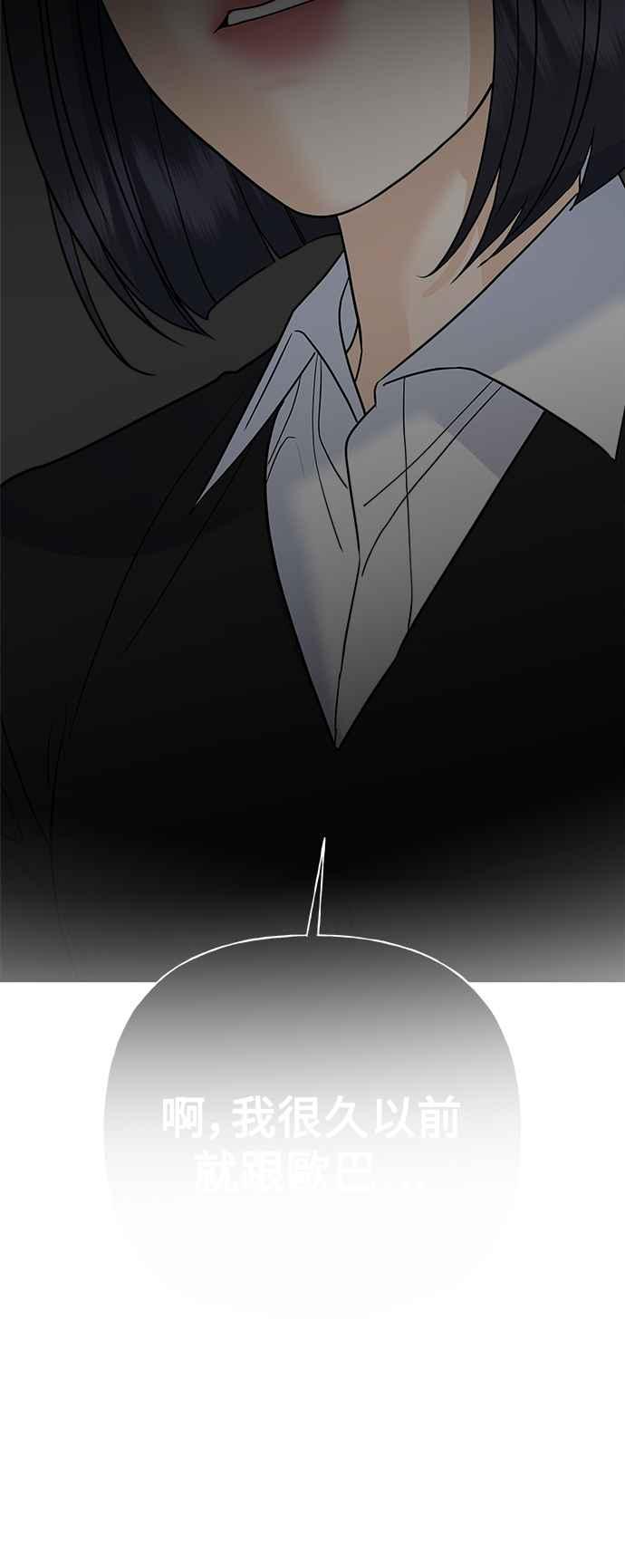 《恋爱配对： Random Target》第53话 第60页