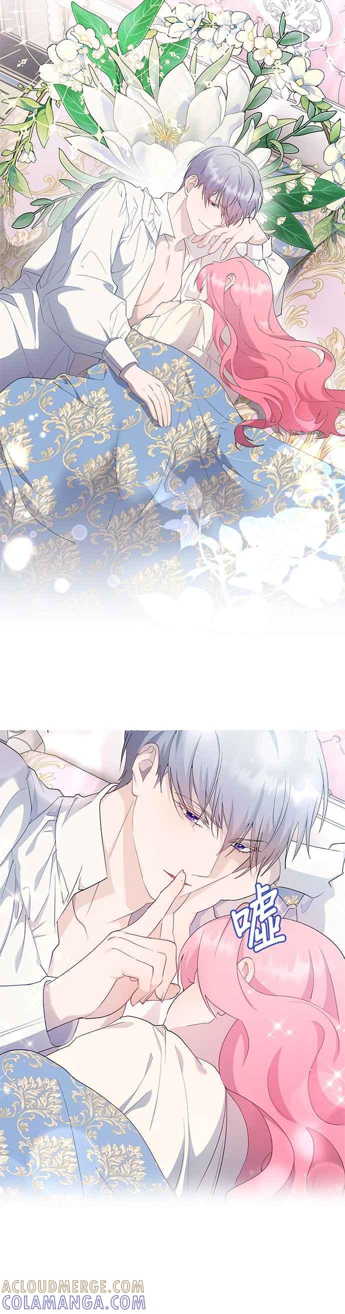 《忠犬侯爵和我恋爱吧》第52话 第23页