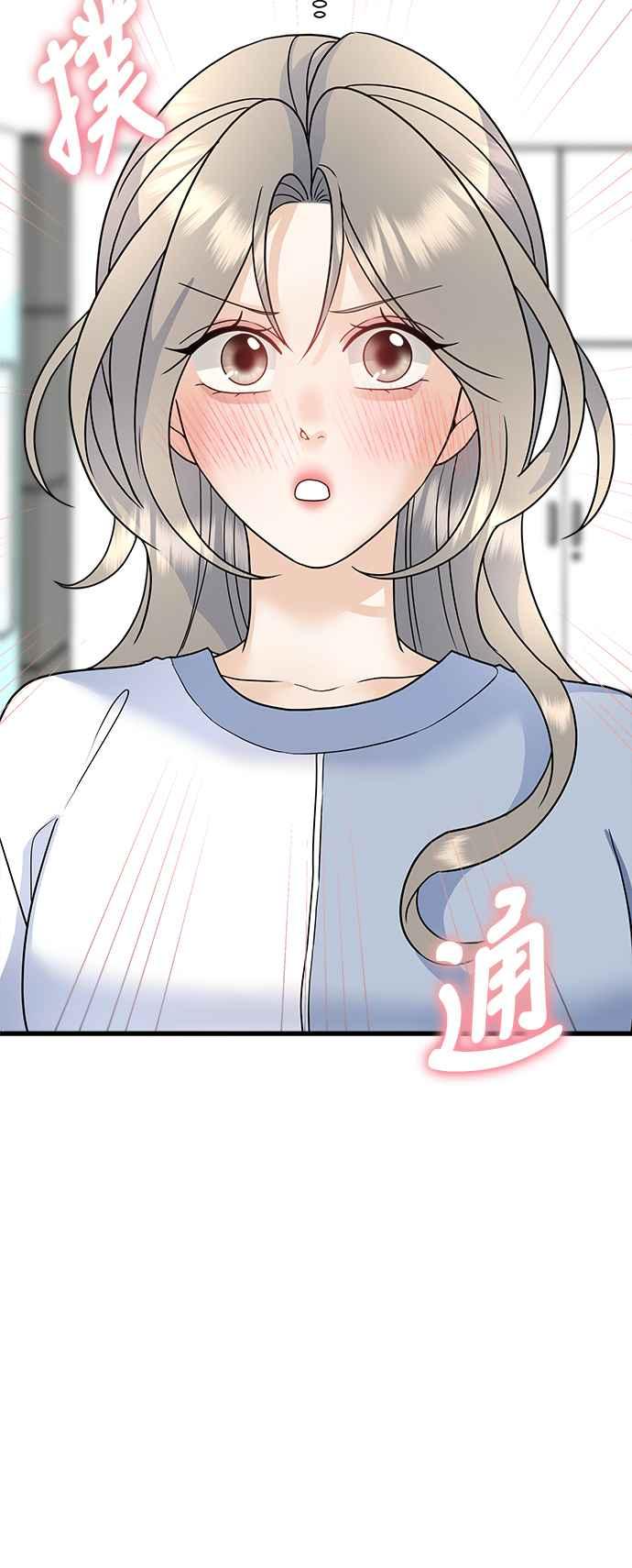 《恋爱配对： Random Target》第53话 第35页