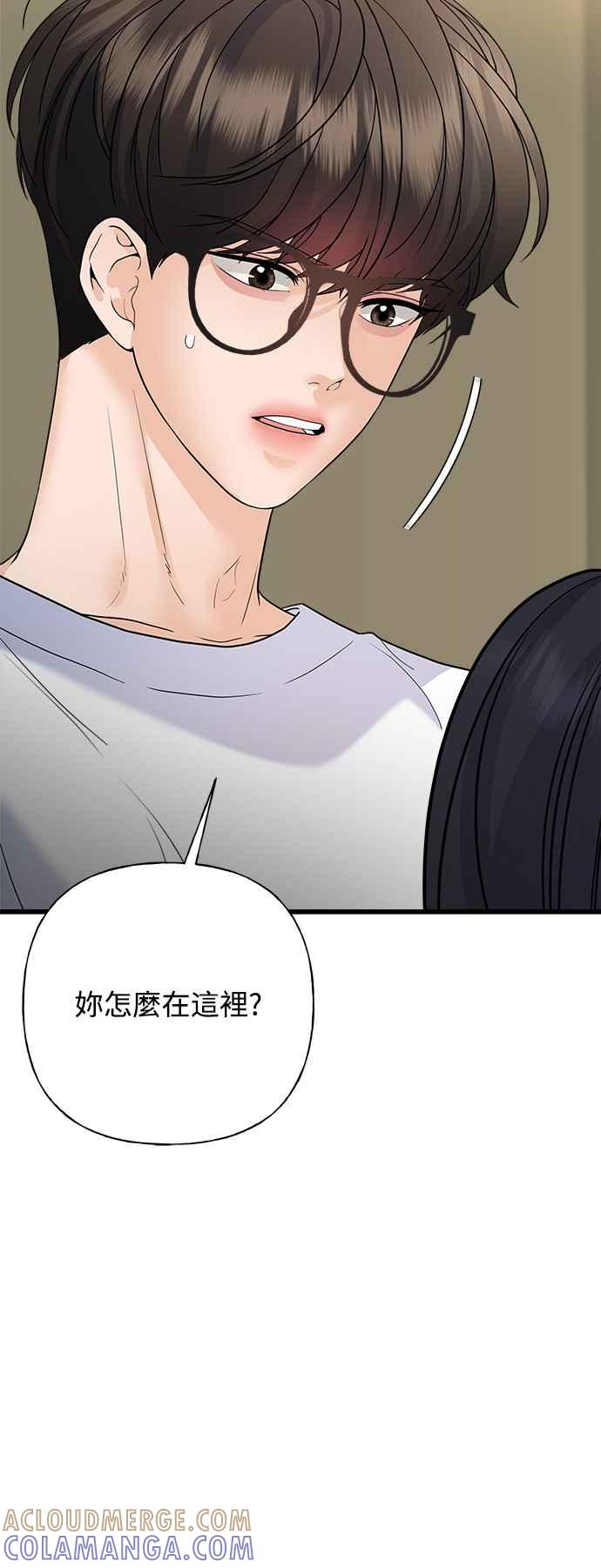 《恋爱配对： Random Target》第53话 第5页