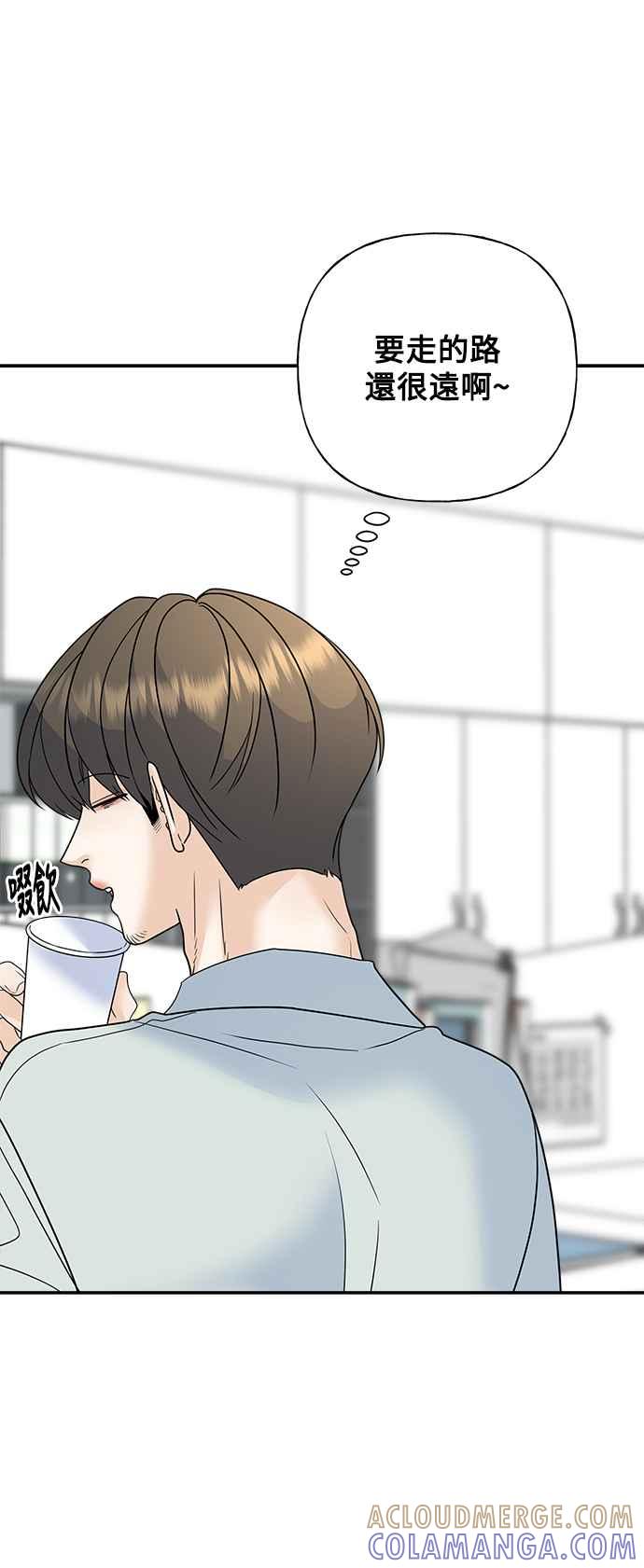 《恋爱配对： Random Target》第53话 第53页