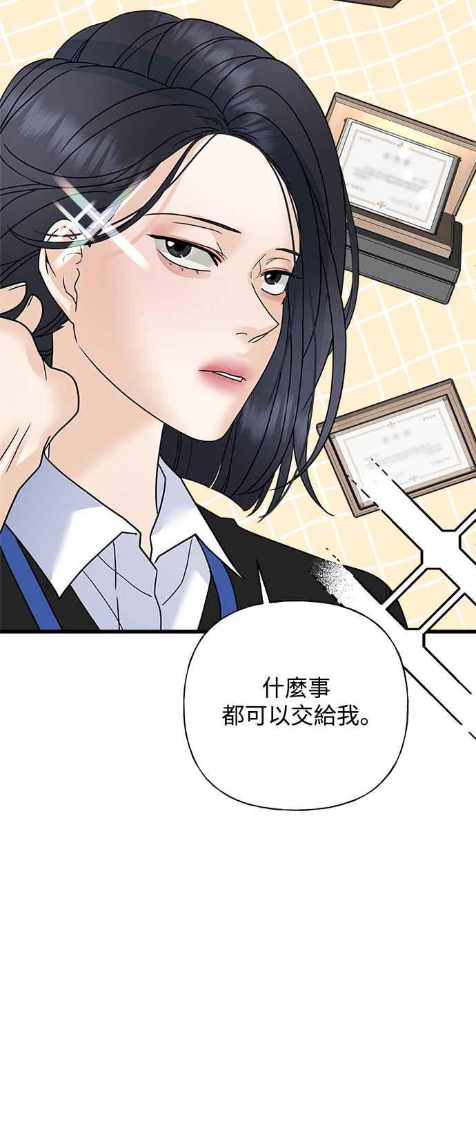 《恋爱配对： Random Target》第53话 第42页