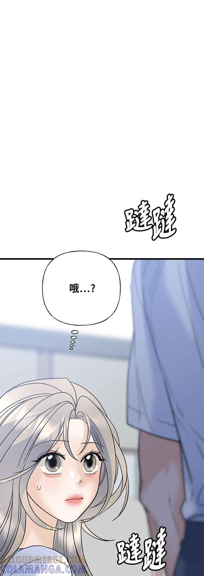 《恋爱配对： Random Target》第53话 第81页