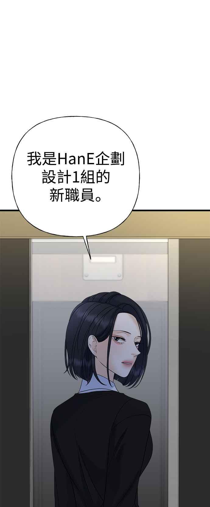 《恋爱配对： Random Target》第53话 第11页