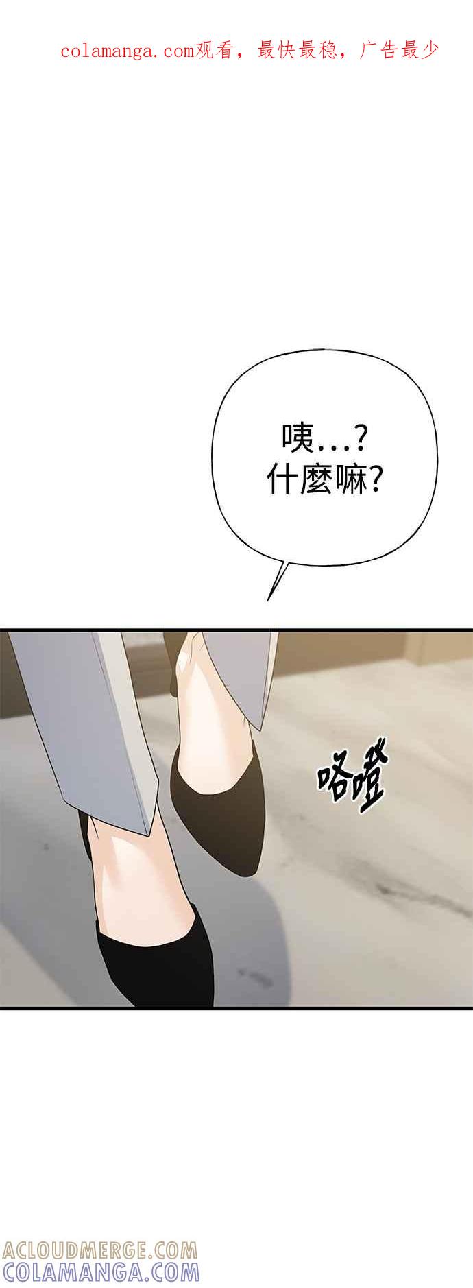 《恋爱配对： Random Target》第53话 第1页