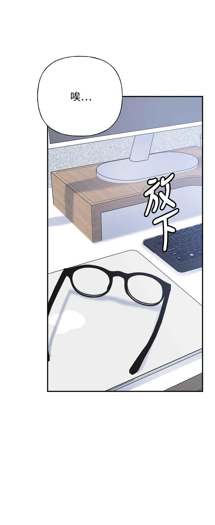 《恋爱配对： Random Target》第53话 第55页