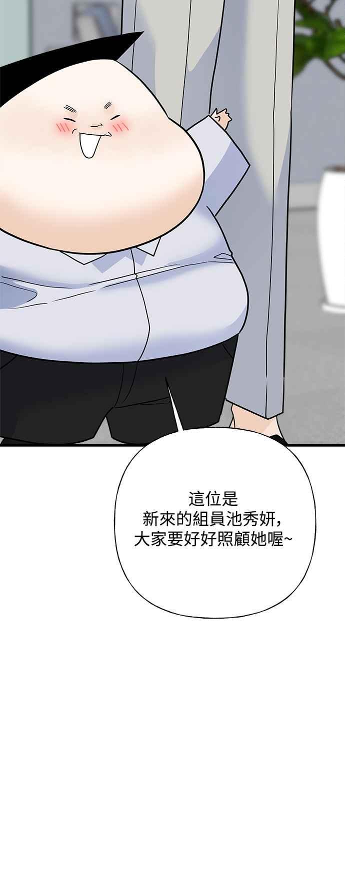 《恋爱配对： Random Target》第53话 第32页