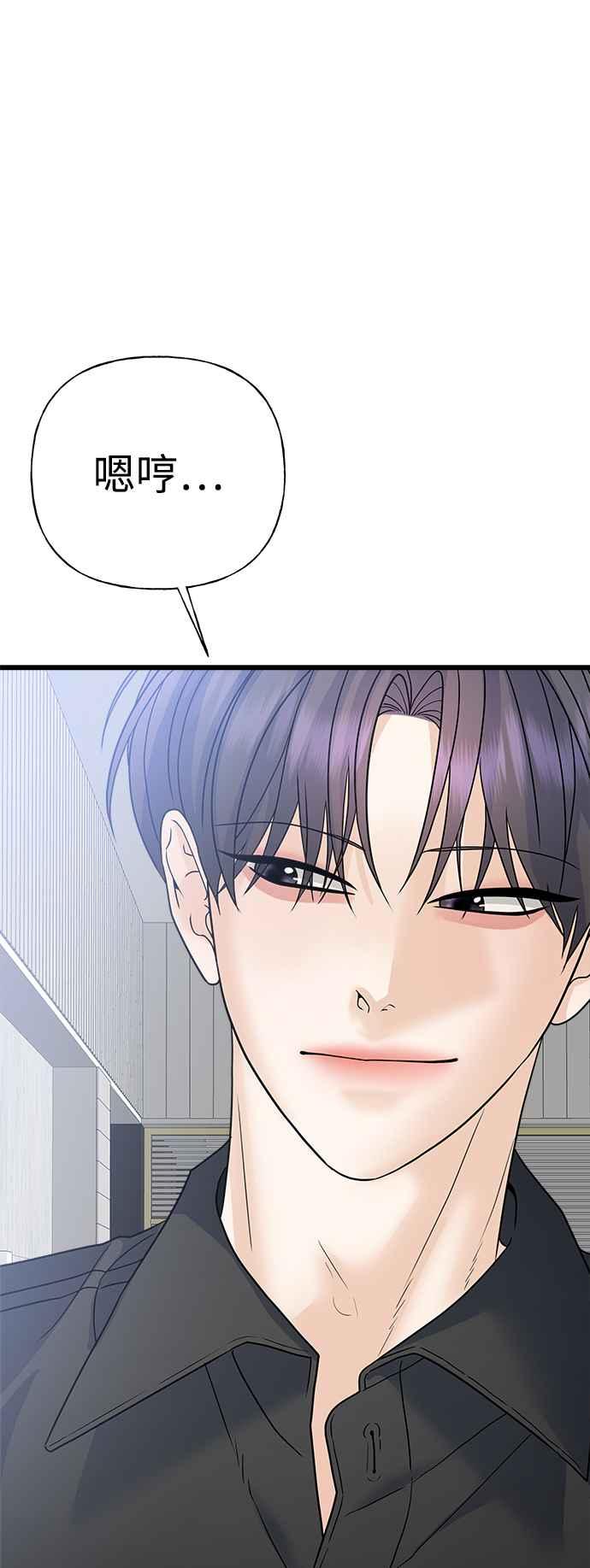 《恋爱配对： Random Target》第53话 第104页
