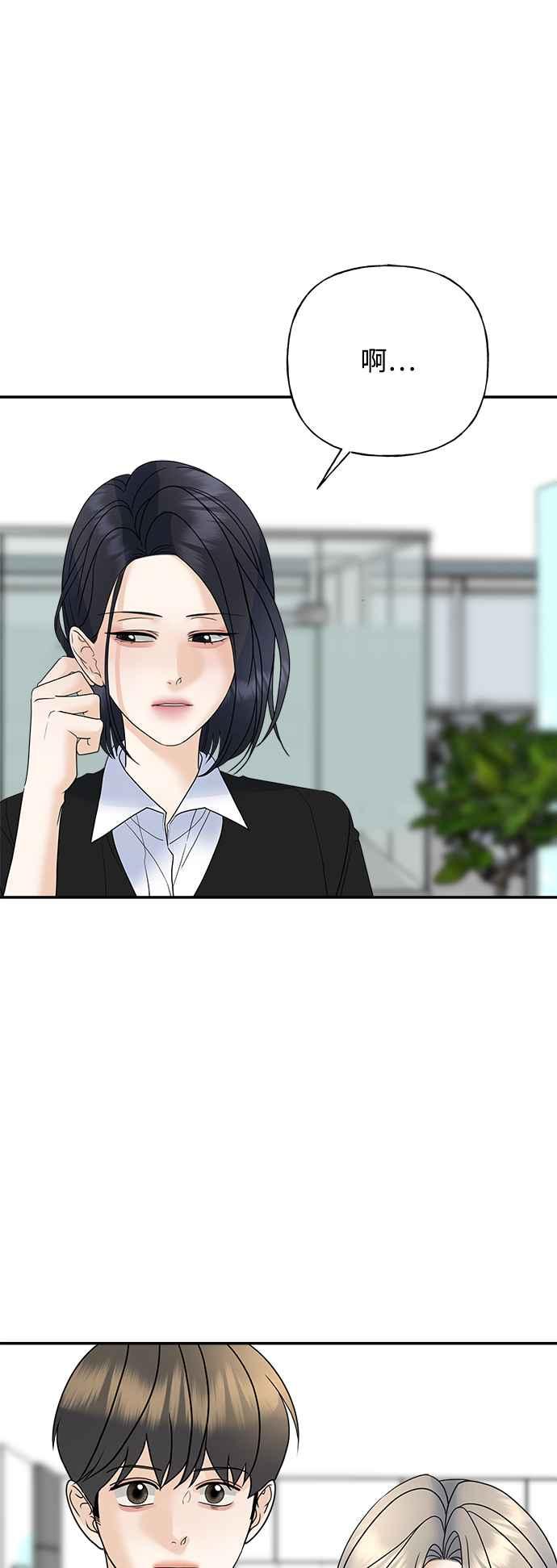 《恋爱配对： Random Target》第53话 第48页