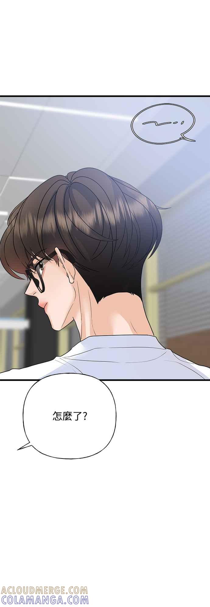 《恋爱配对： Random Target》第53话 第93页