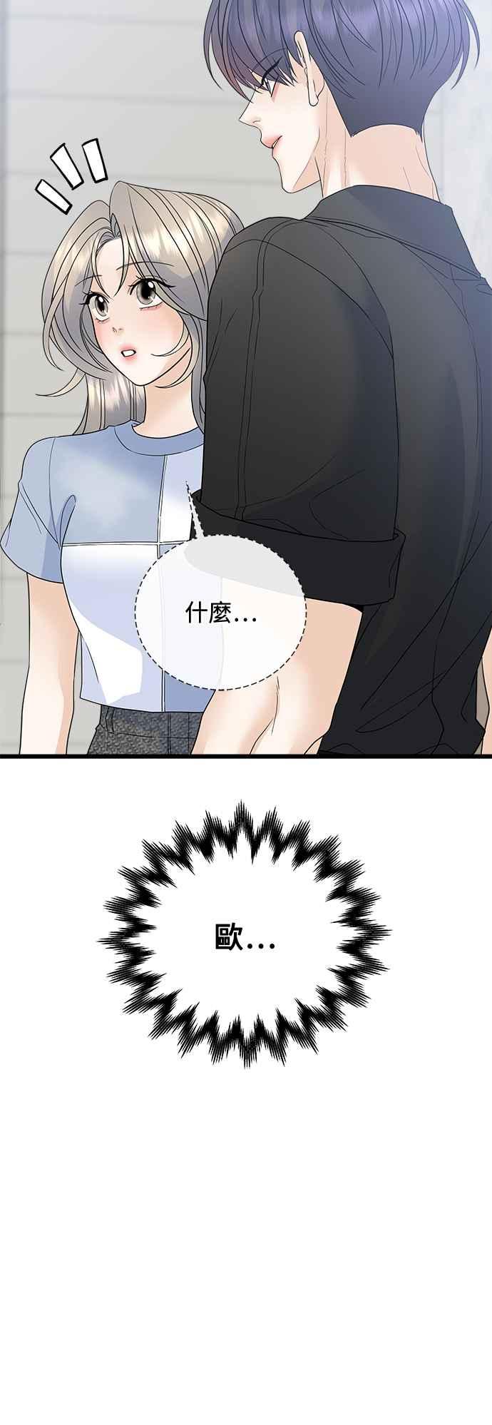《恋爱配对： Random Target》第53话 第98页