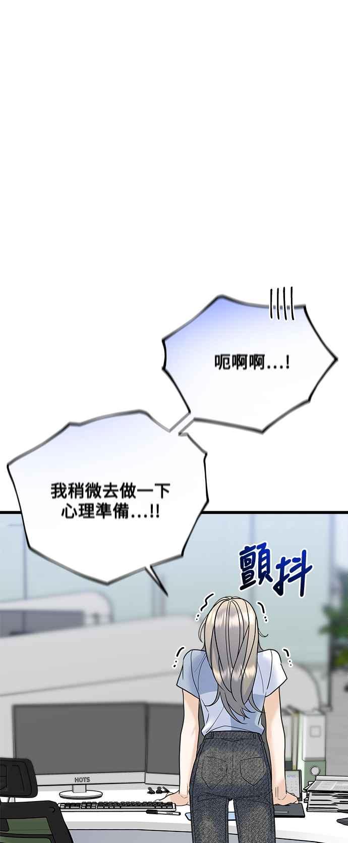 《恋爱配对： Random Target》第53话 第22页