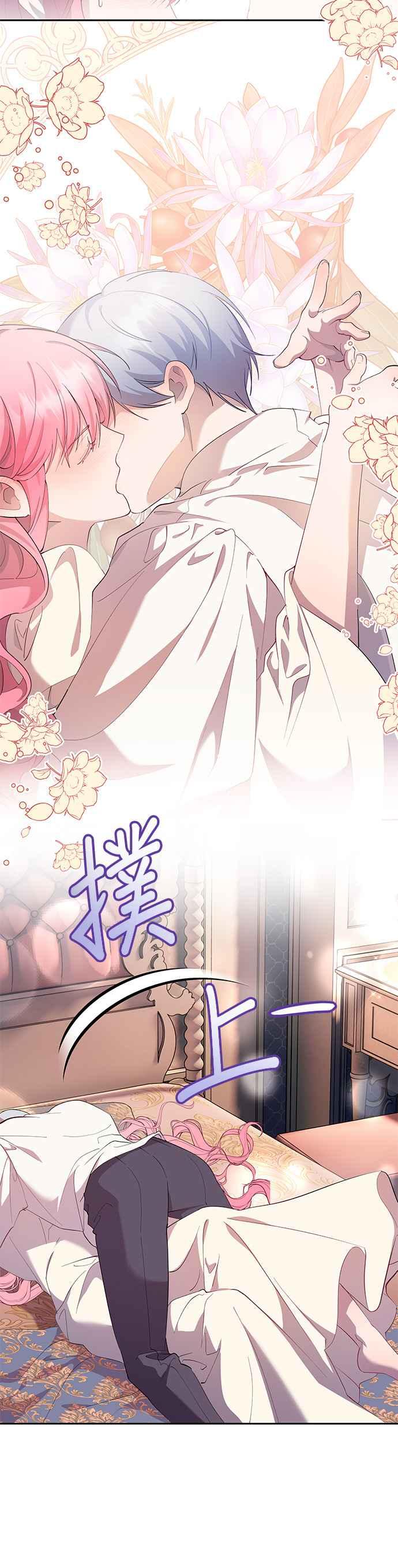 《忠犬侯爵和我恋爱吧》第52话 第18页