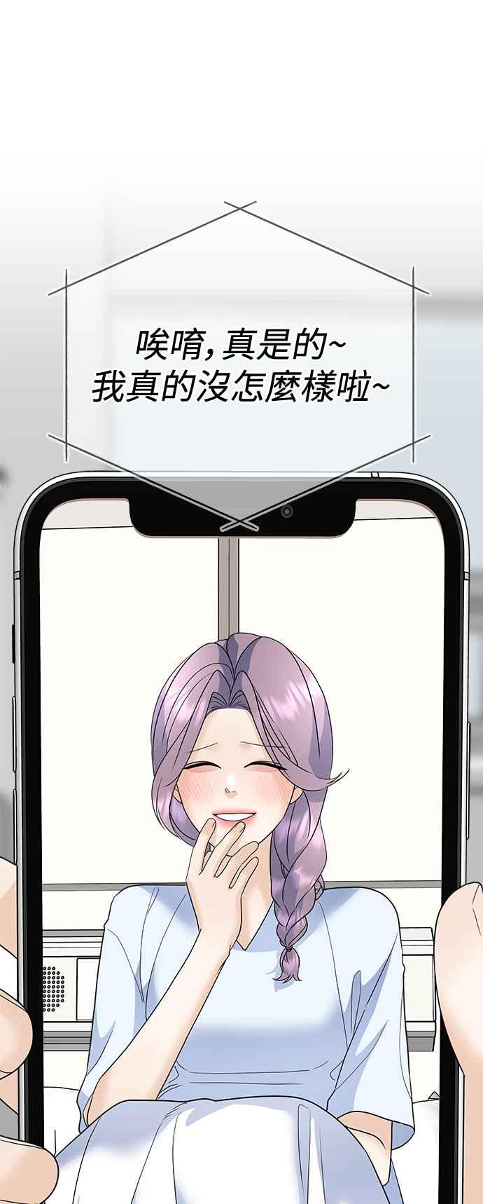 《恋爱配对： Random Target》第53话 第16页