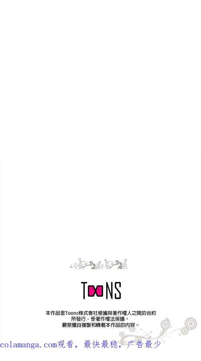 《忠犬侯爵和我恋爱吧》第52话 第28页