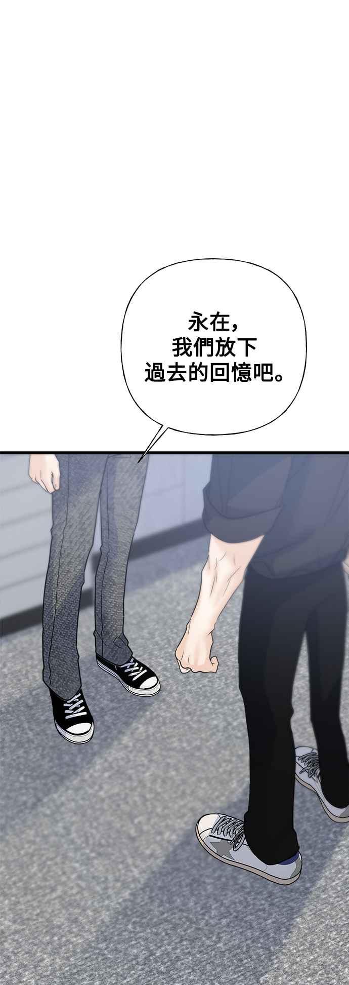 《恋爱配对： Random Target》第54话 第14页