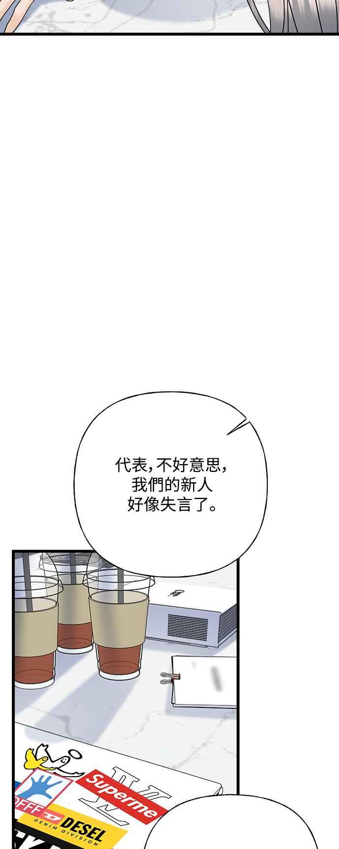 《恋爱配对： Random Target》第54话 第63页