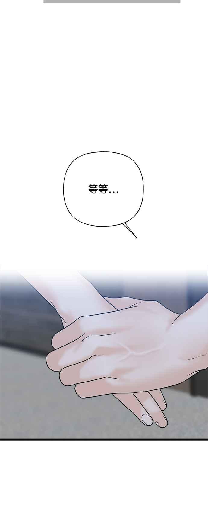 《恋爱配对： Random Target》第54话 第21页