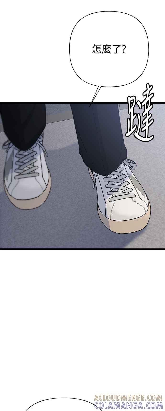 《恋爱配对： Random Target》第54话 第46页