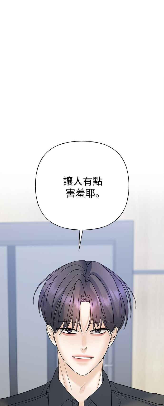 《恋爱配对： Random Target》第54话 第48页